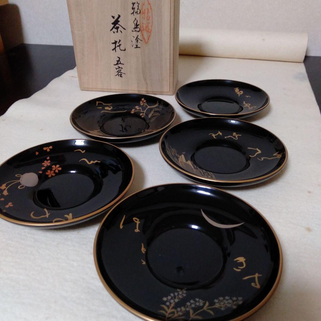 輪島塗 金彩絵換わり茶托五客 輪島塗漆器 茶托5客と菓子皿5
