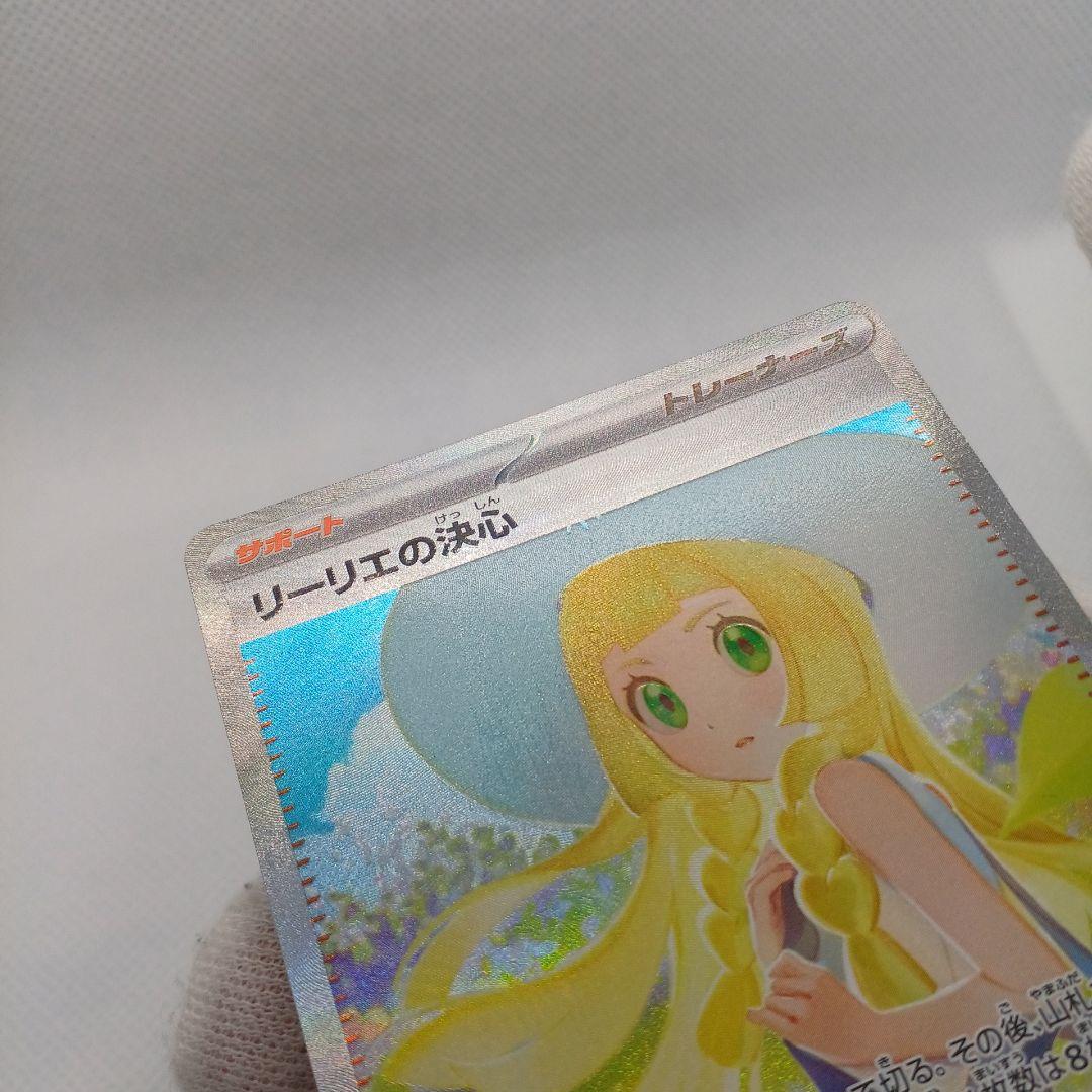 リーリエの決心 SAR メガブレイブ【マグネットローダー入れ発送】