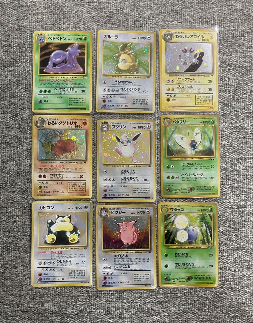 旧裏１７枚セット カビゴン ラプラス ガルーラ ピジョット 他レアカードまとめ
