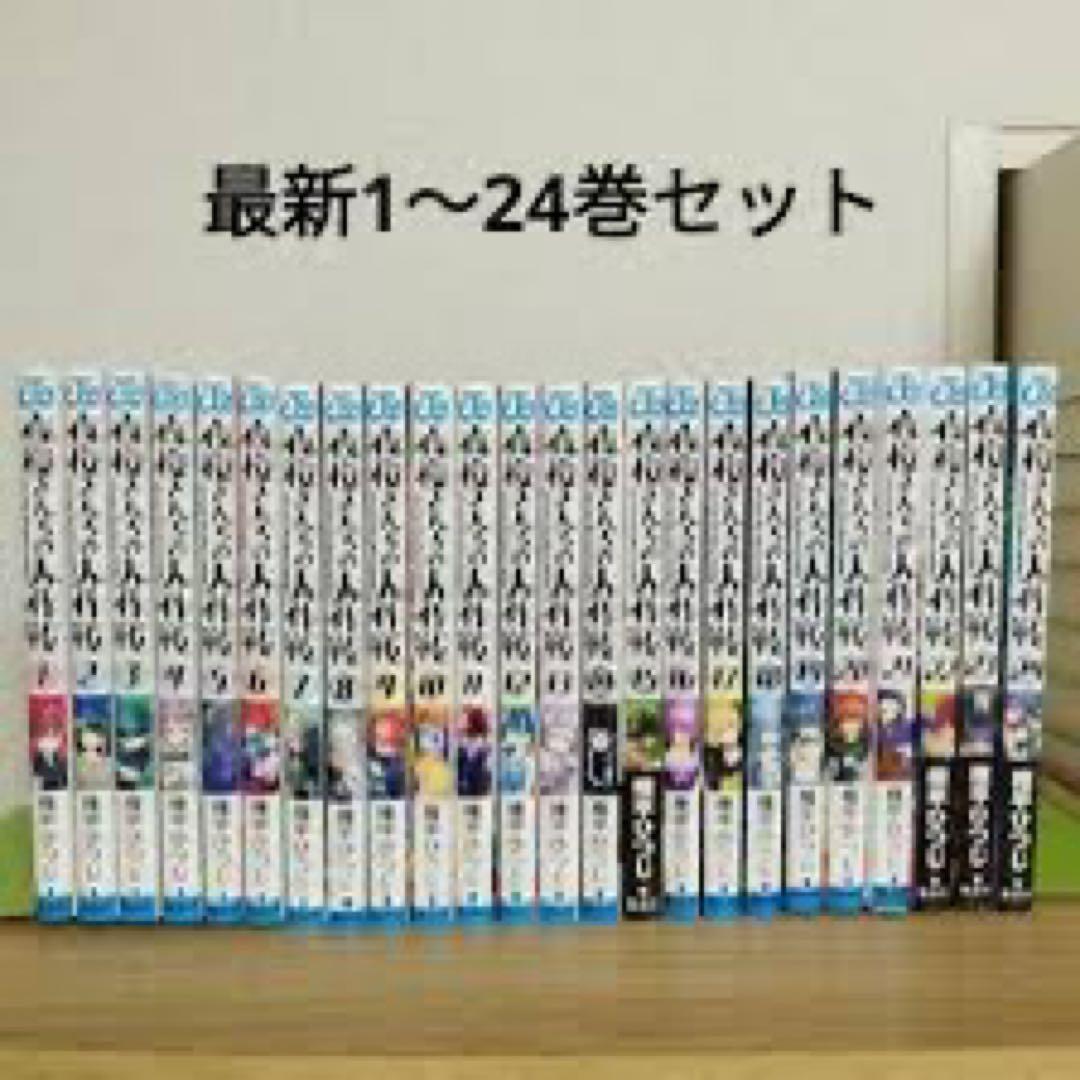 夜桜さんちの大作戦 全巻セット 1〜24巻 全巻