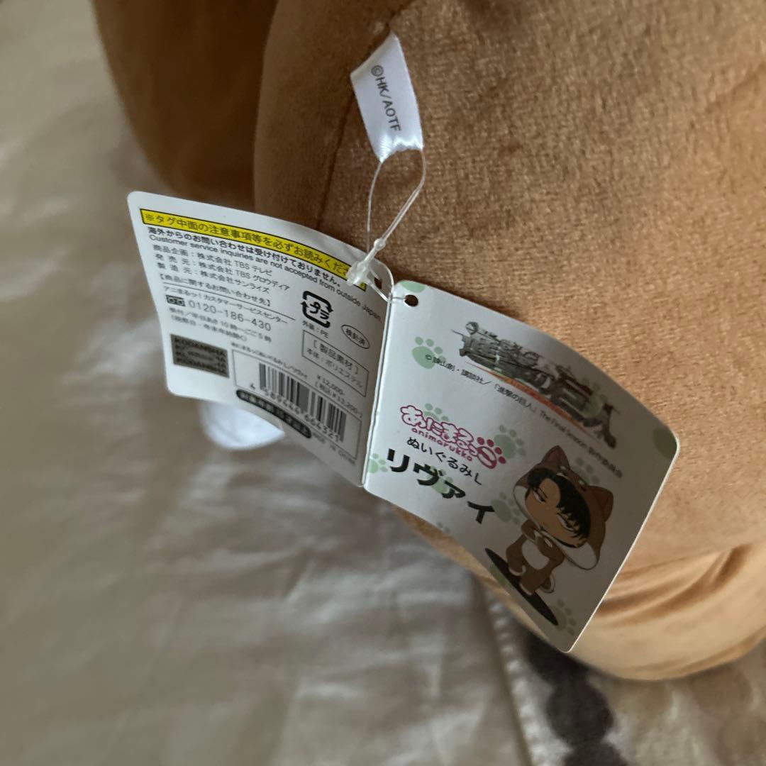 あにまるっこ ぬいぐるみ リヴァイ L