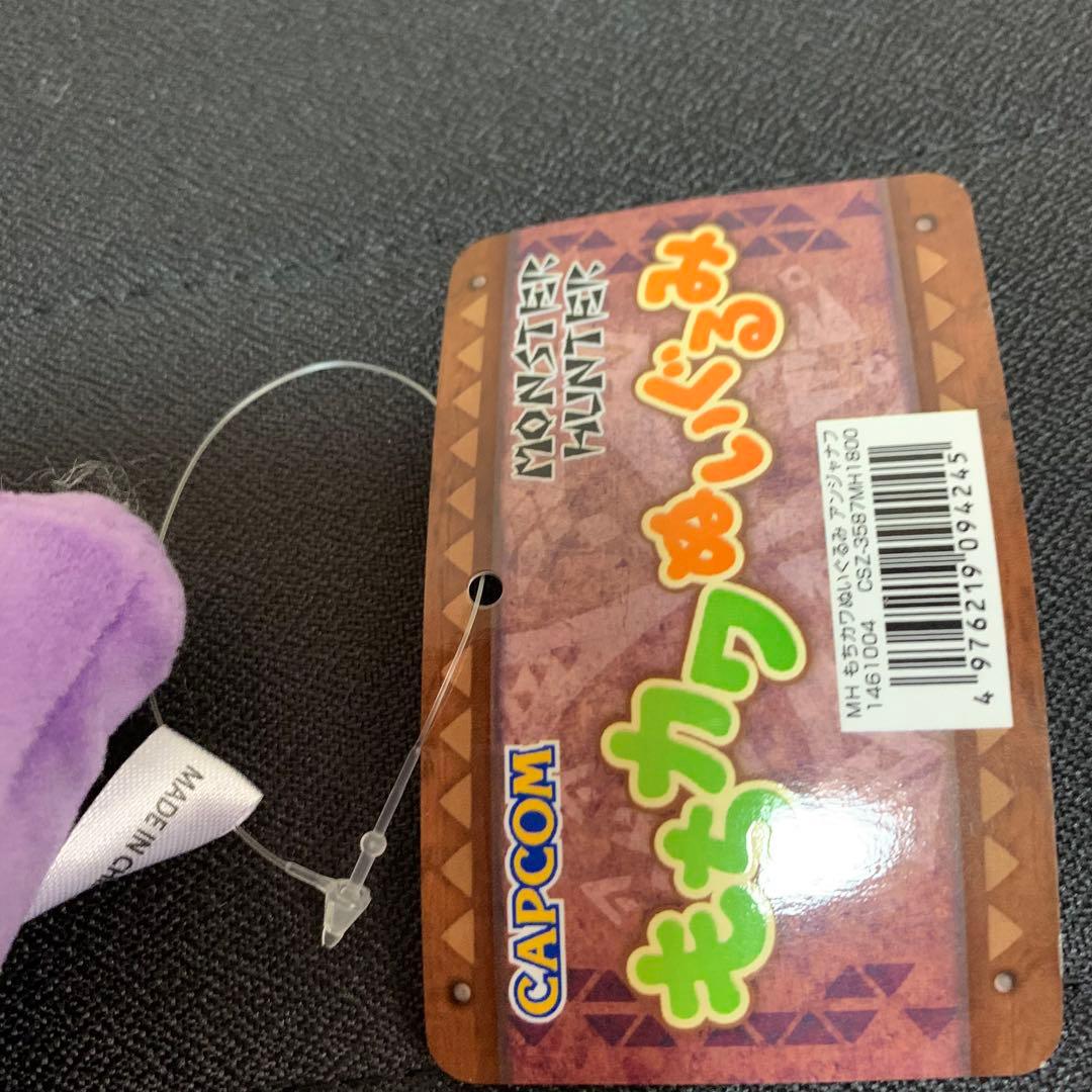 ‼️希少‼️ モンスターハンター アンジャナフ もちカワ ぬいぐるみ