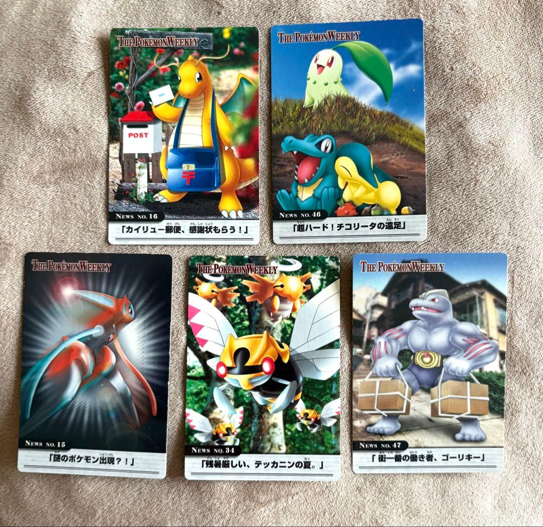 THE POKEMON WEEKLY ポケモンウイークリーカード 20セット