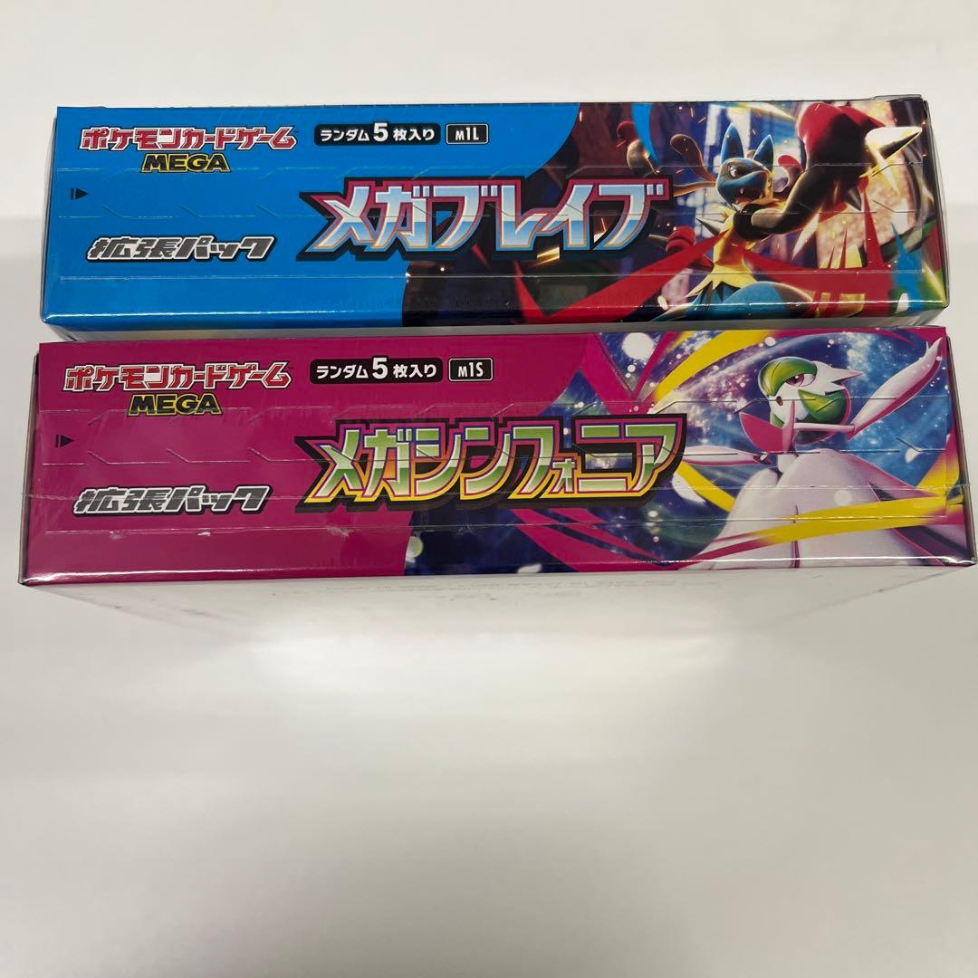 未開封】ポケモンカードメガシンフォニアメガブレイブ2BOXシュリンク付き