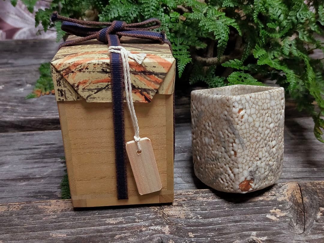 ♥絵志野　ぐい呑み　桐箱付き　㉔　志野　ぐい飲み　骨董品 ♥絵志野 ぐい呑み 桐箱付き ⑭ 志野 ぐい飲み 骨董品 ♥絵志野