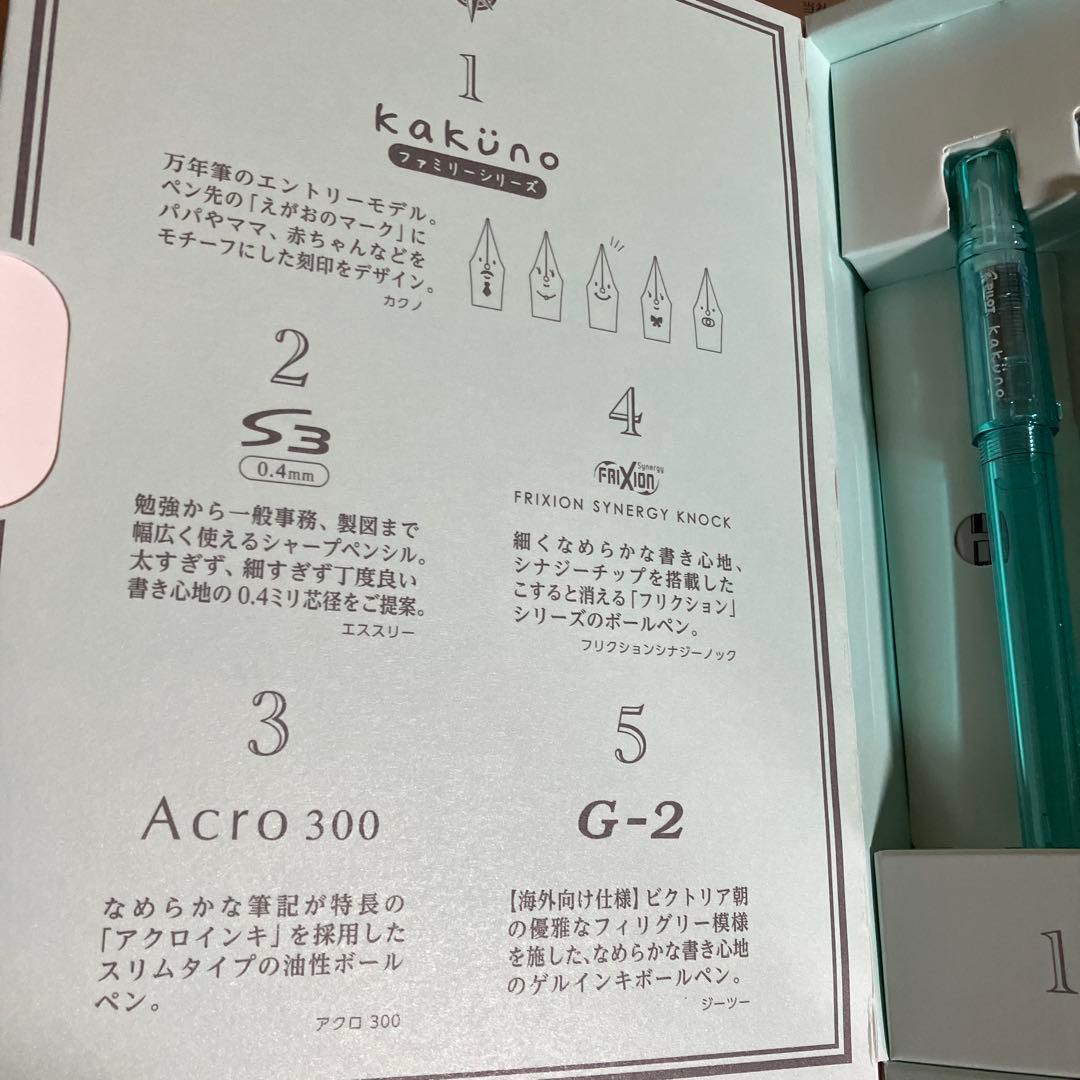 最新！2025年6月1日到着 株主優待 パイロット 1000株保有品 - メルカリ