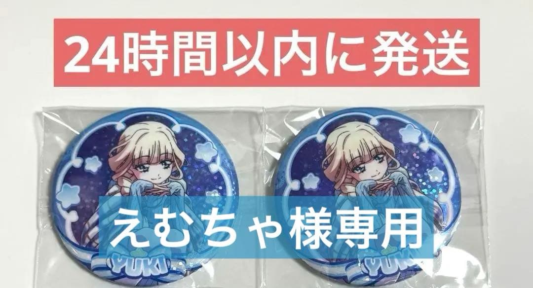 わんだふるぷりきゅあ ドリームステージ ドリステ 猫屋敷ゆき 缶バッジ