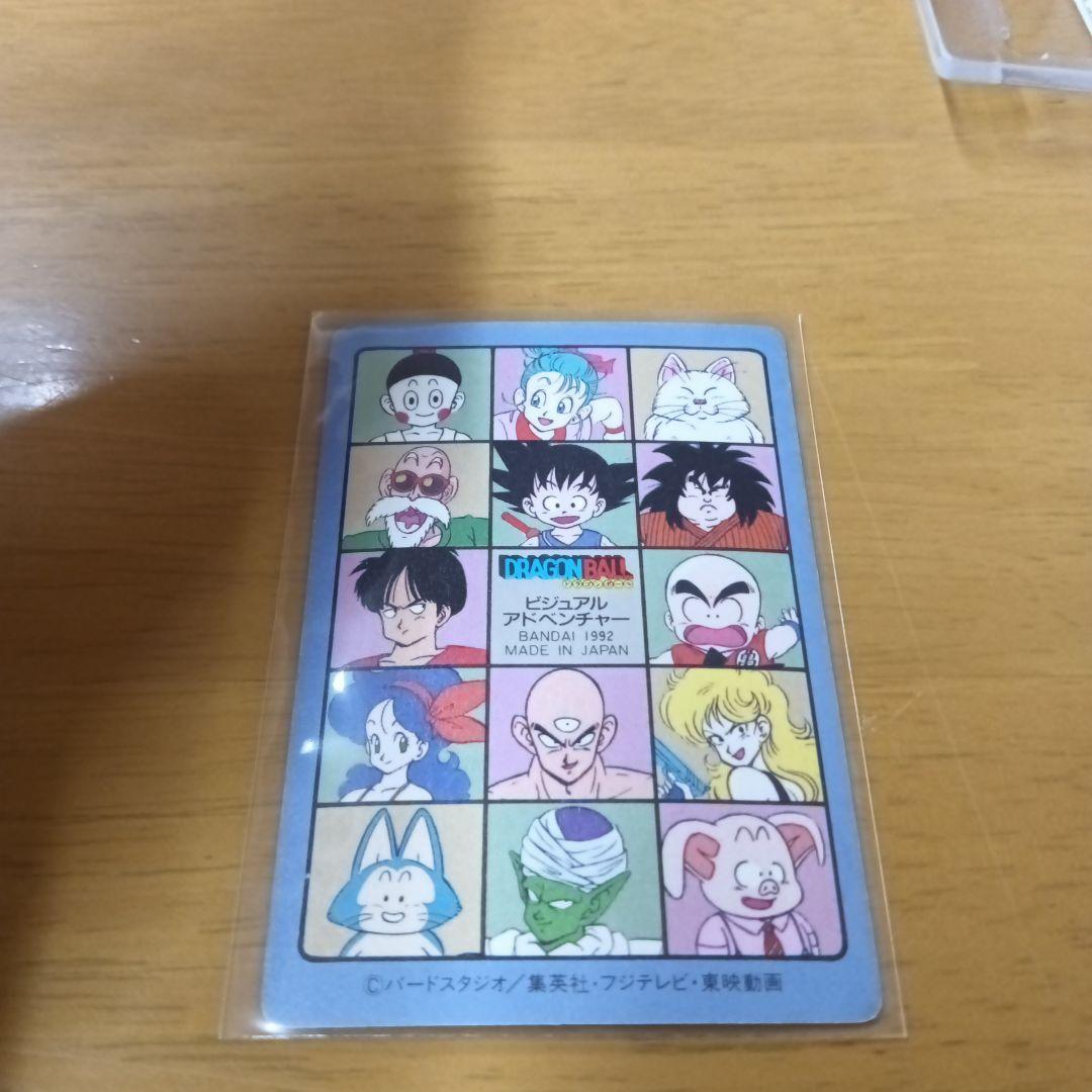 【美品】【ドラゴンボール】『ビジュアルアドベンチャー』『孫悟空 』