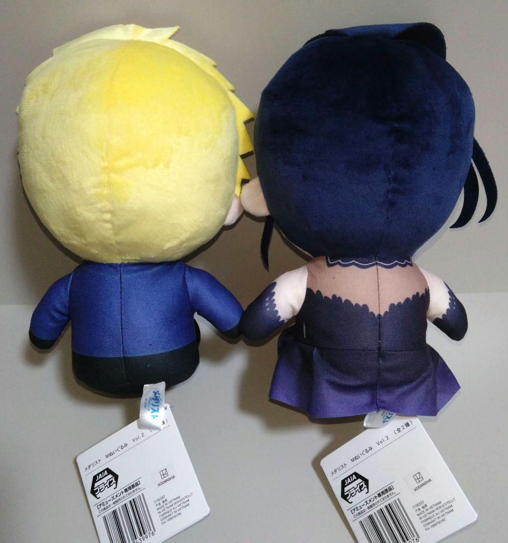 メダリスト M ぬいぐるみ Vol.1 vol.2