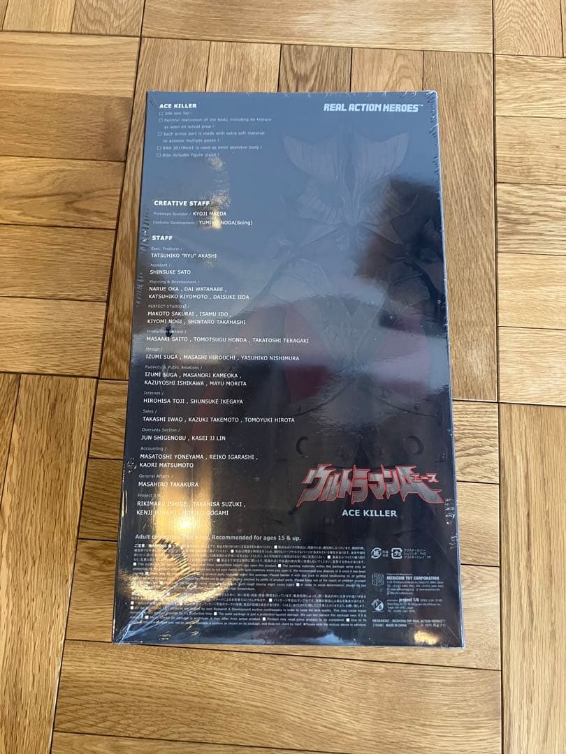 未開封 RAH メディコムトイ ウルトラマンA エース ACE KILLER