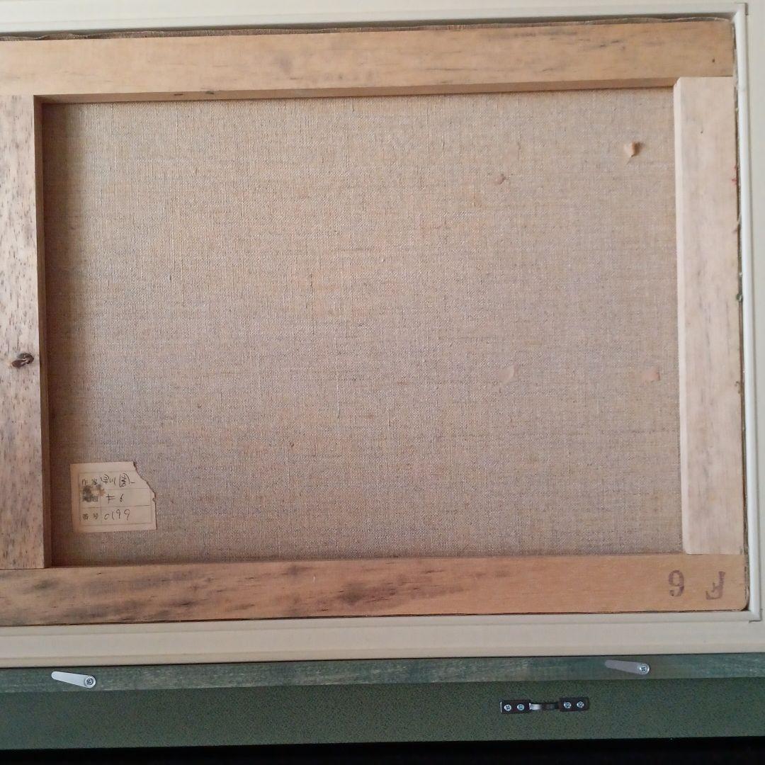 絵画 油絵 画家 早川周一 肉筆真画 F6 新装額縁