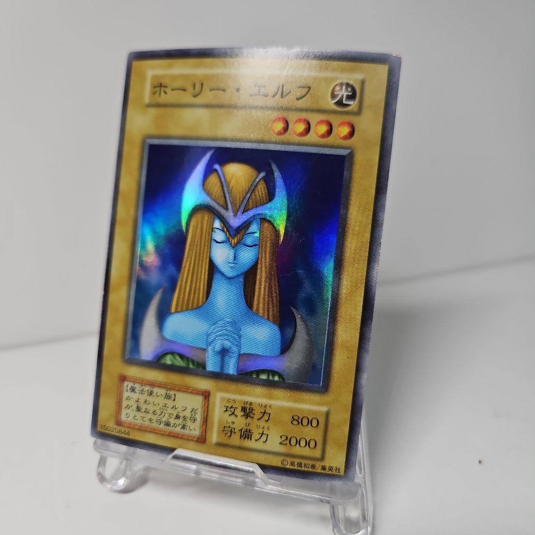 遊戯王初期 ホーリー・エルフ スーパーレア - メルカリ