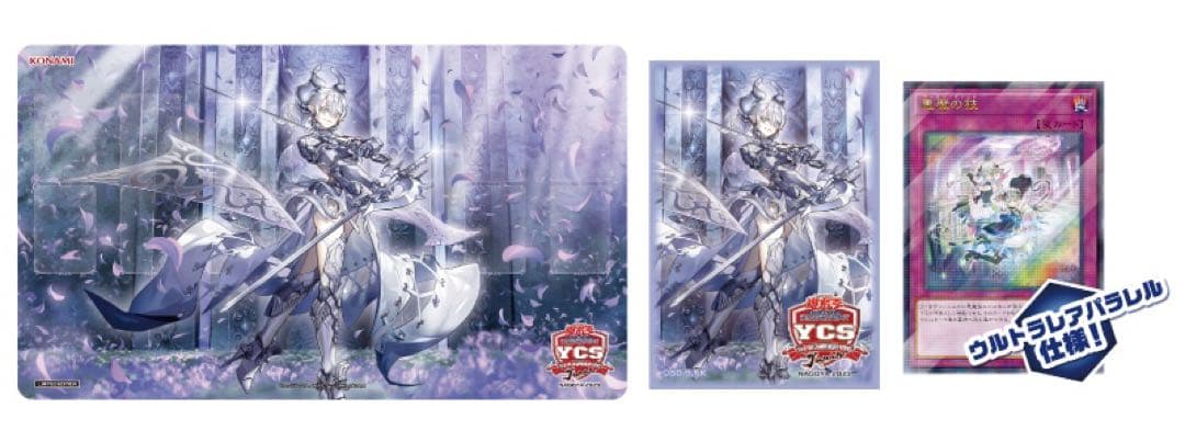 YCSJ NAGOYA 2023 ラビュリンスデュエルセット