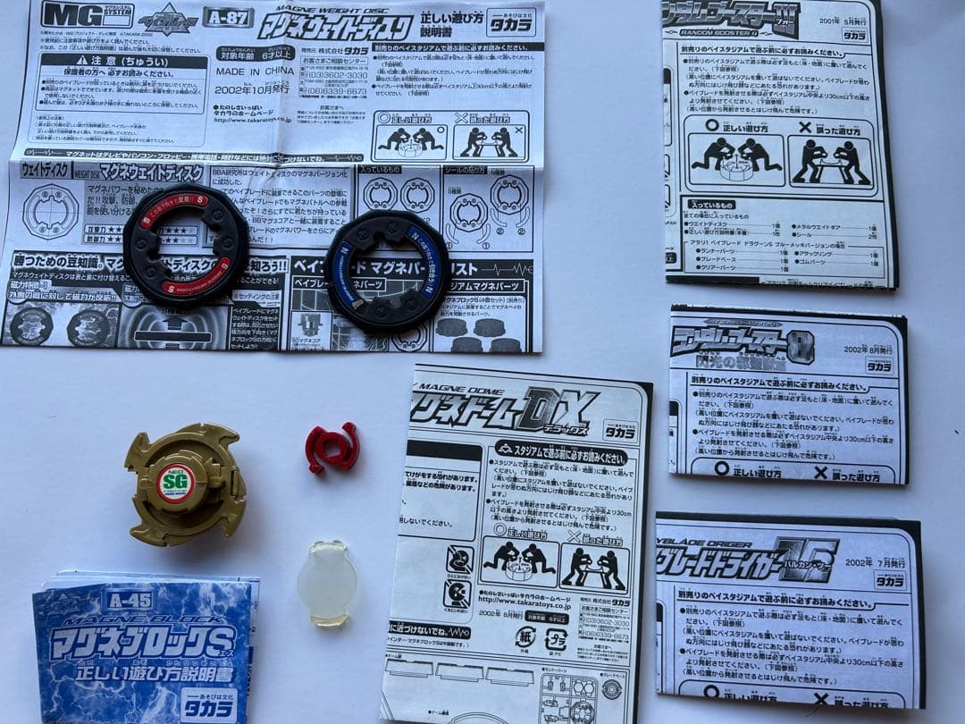 h*n様 ベイブレード　まとめ売り　限定　福箱当たり　他