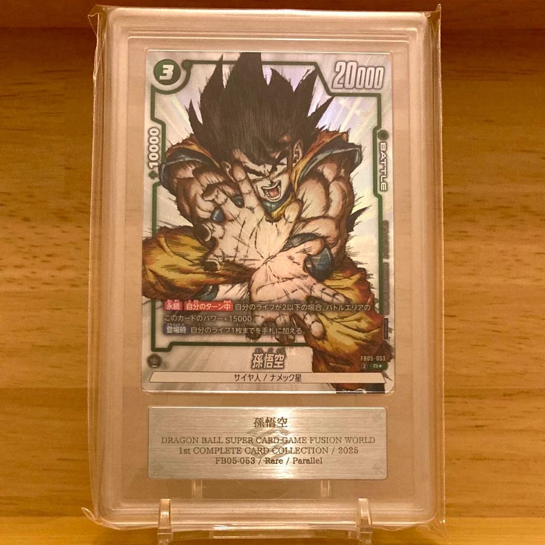 ドラゴンボール スーパーダイバーズ 孫悟飯 : 少年期 SDVTP-005