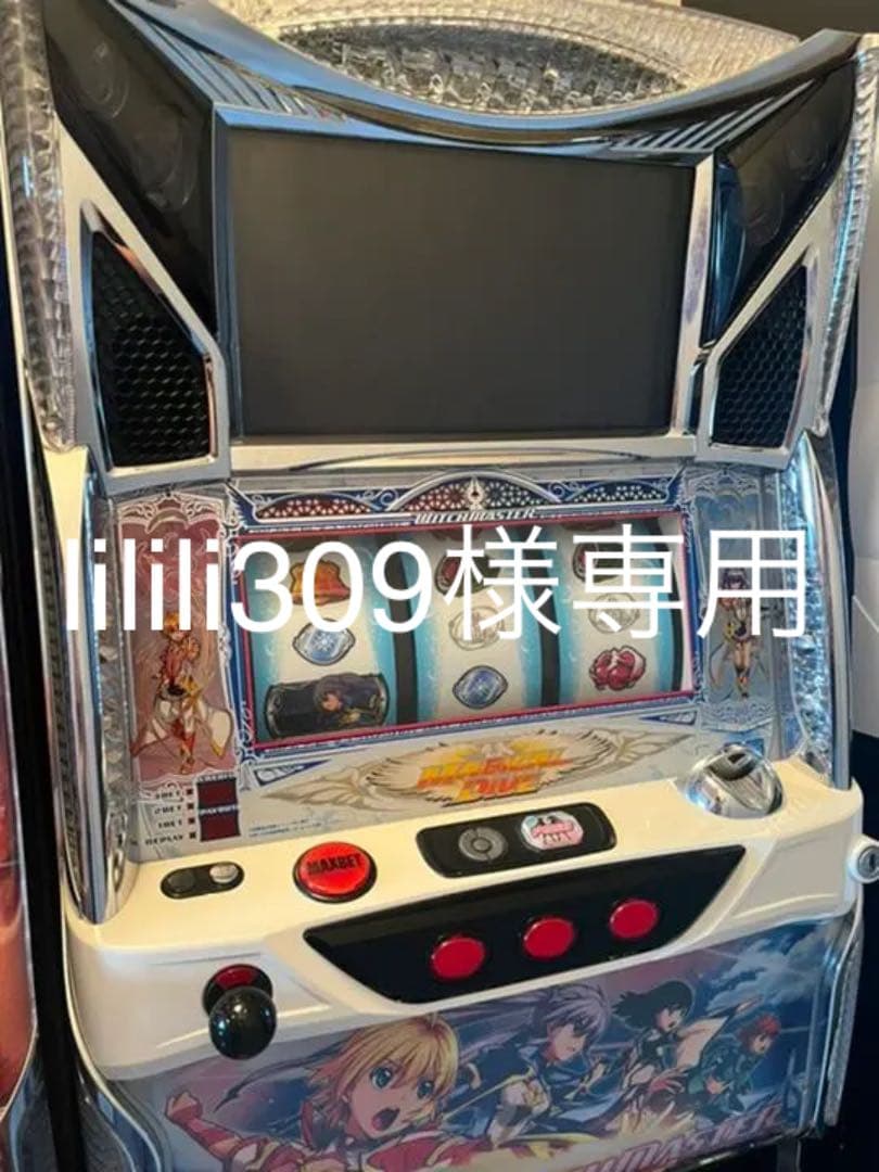 パチスロ実機】ウィッチマスター 良い パチスロ ウィッチマスター実機