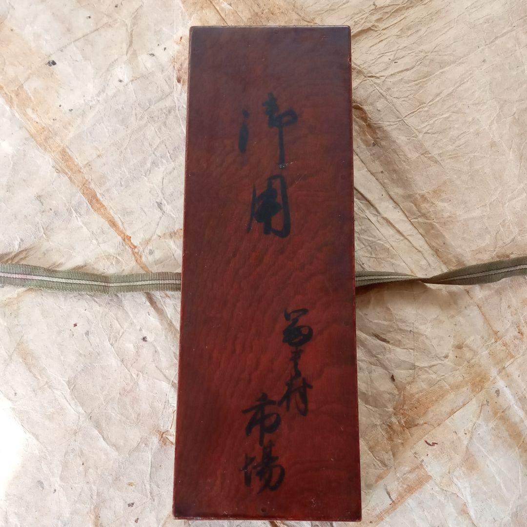 骨董 嘉永 江戸時代 極上杢 手元箱 木箱