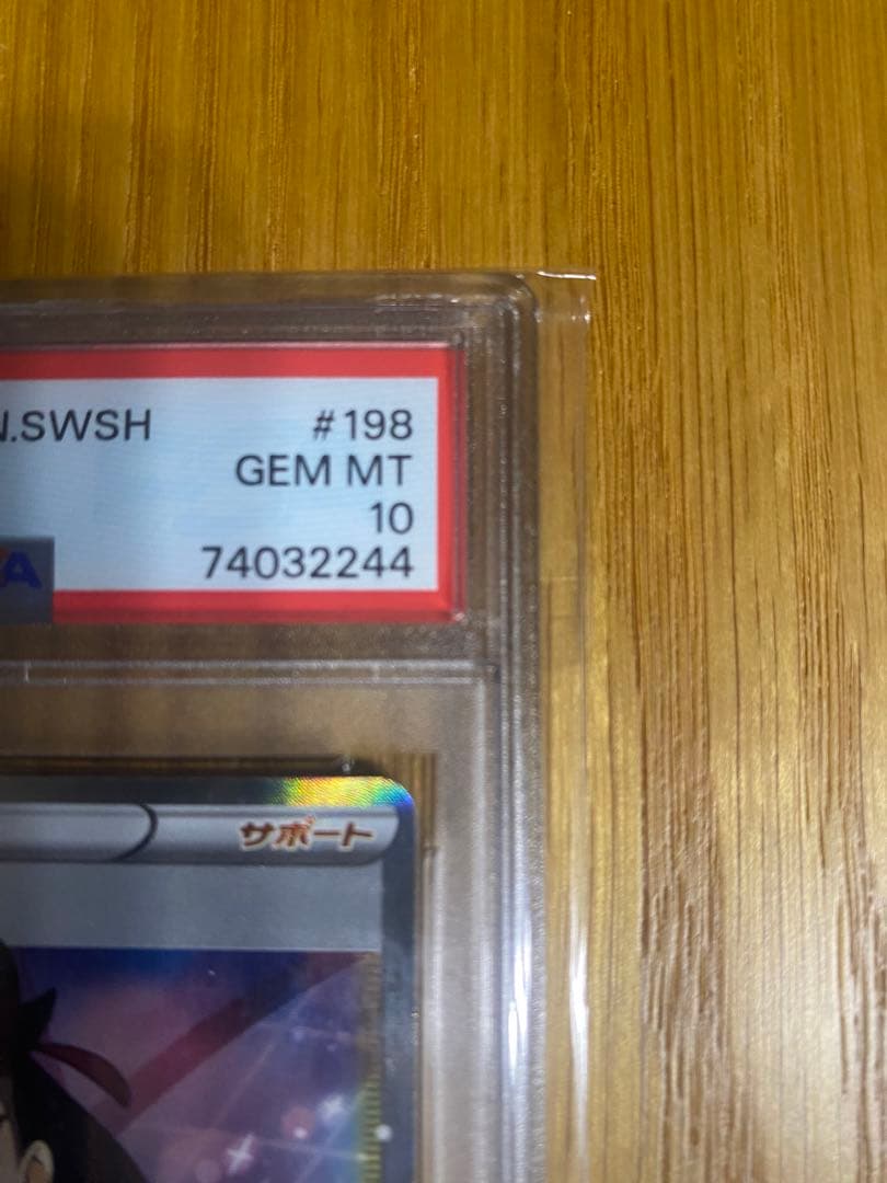 PSA10 シャイニースター　マリィ　SR