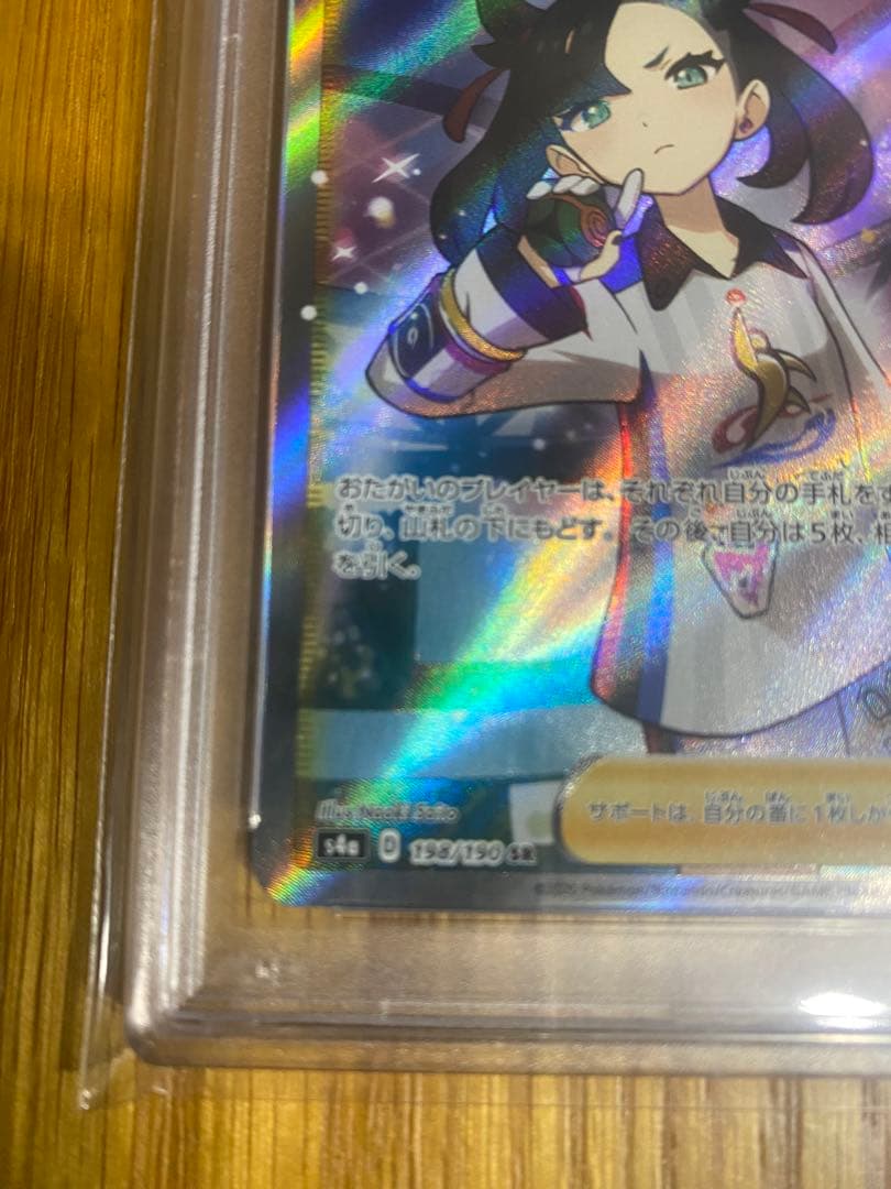 PSA10 シャイニースター　マリィ　SR