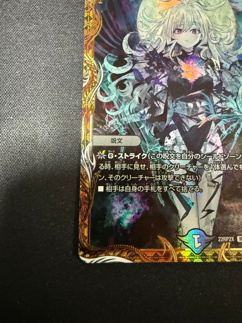 デュエマ　　ロスト・Re:ソウル 金トレジャー