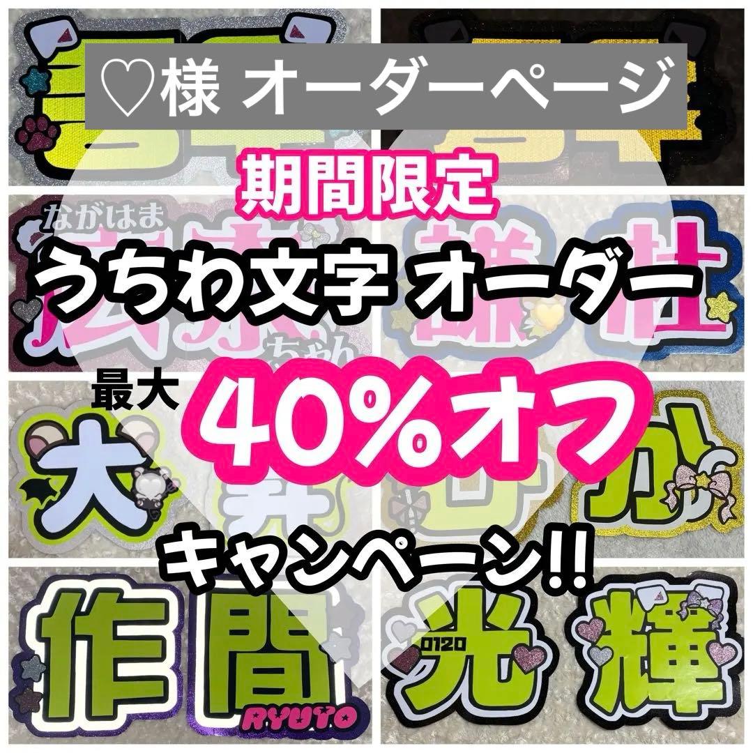 うちわ文字 文字パネル 連結うちわ文字 ネームボード カンペうちわ うちわ屋 うちわ文字 ネームボード 連結 カンペ ファンサ 文字パネル あっとくん