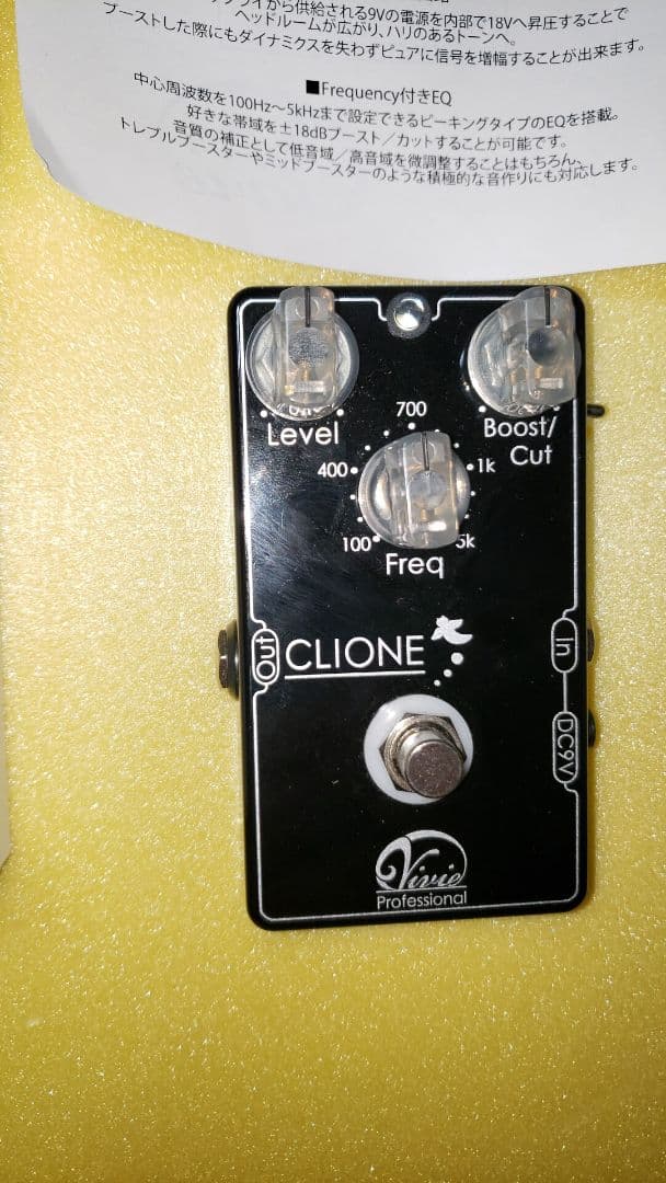 vivie clione バッファー クリーン ブースター