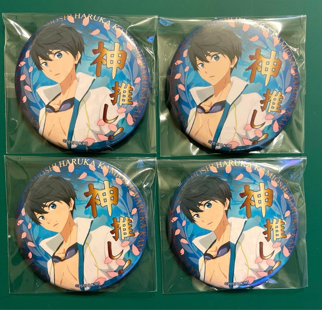 free 七瀬遙ハイスピード 激推し 缶バッジ