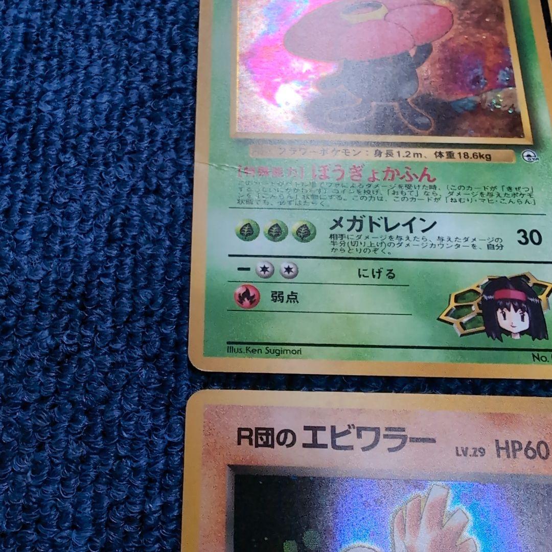 【旧裏】ジムリーダー　まとめ売り　ポケモンカード