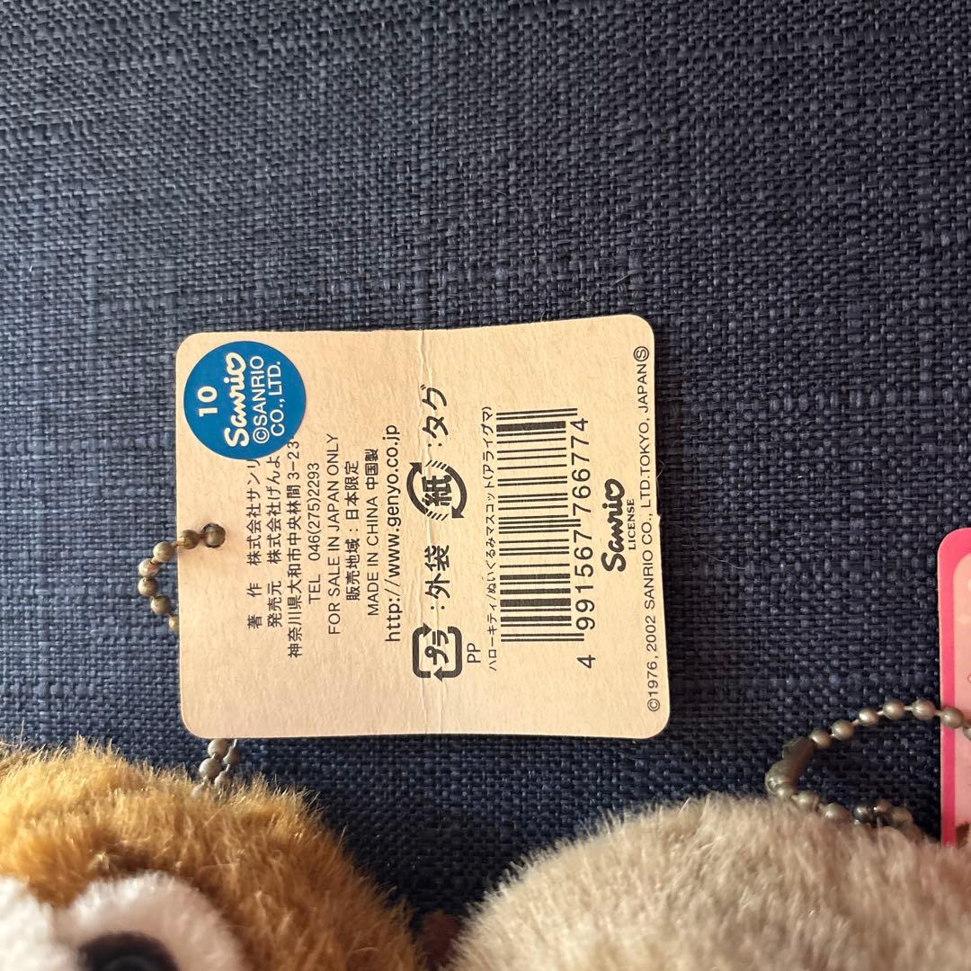 ハローキティしっぽ倶楽部　冬季限定