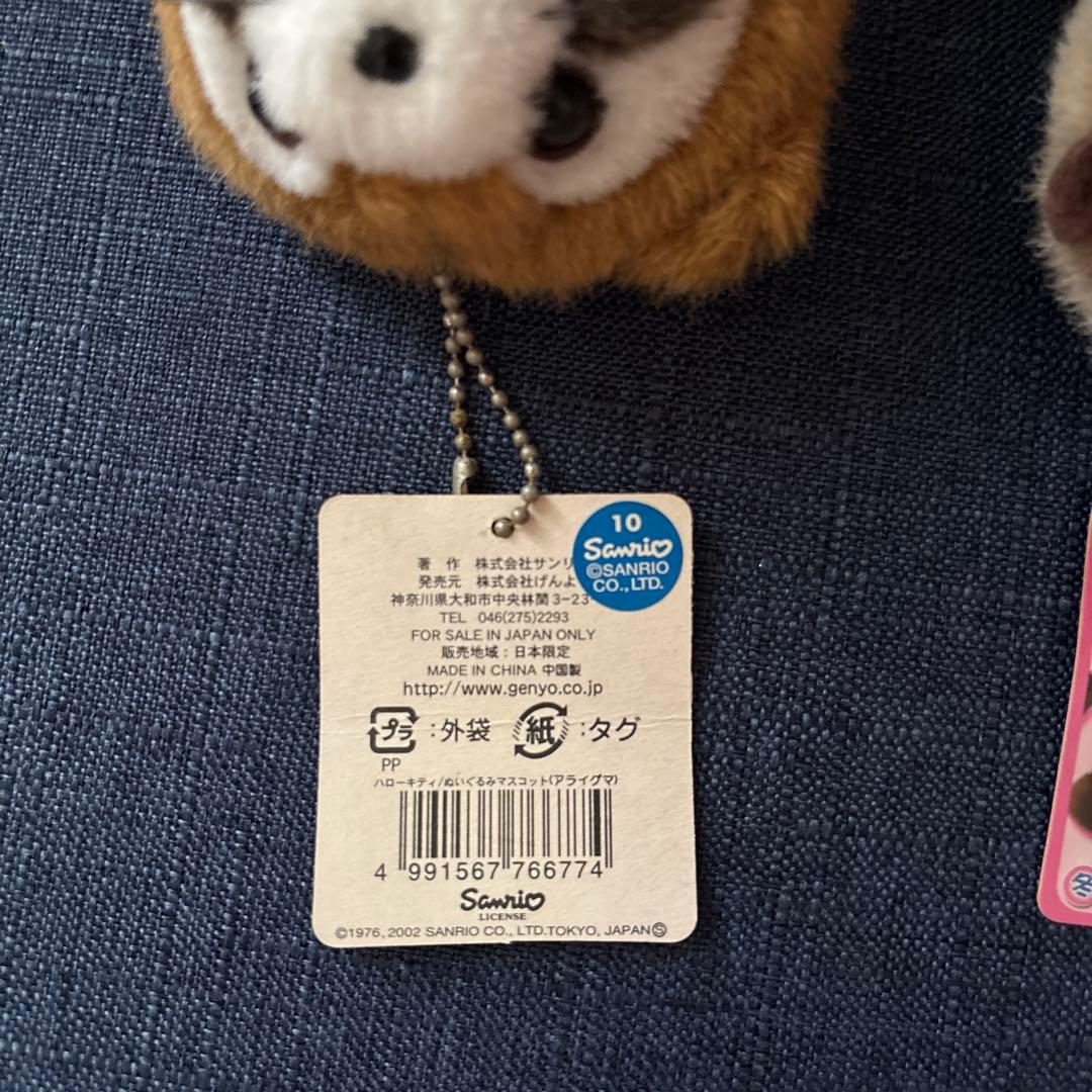 ハローキティしっぽ倶楽部　冬季限定