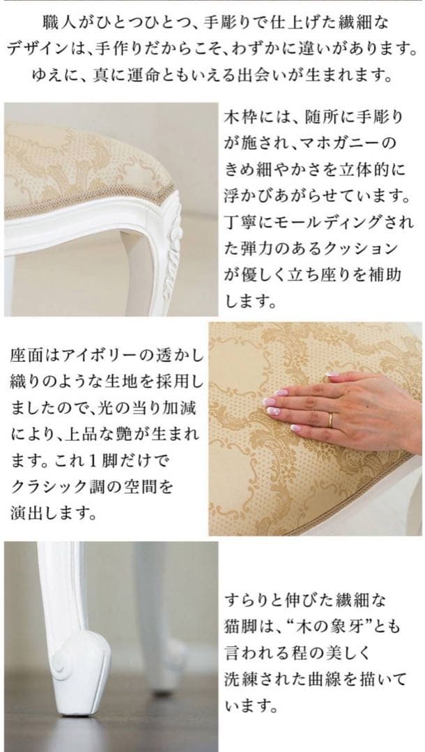 ホワイト 猫脚スツール ロココ調 アンティーク