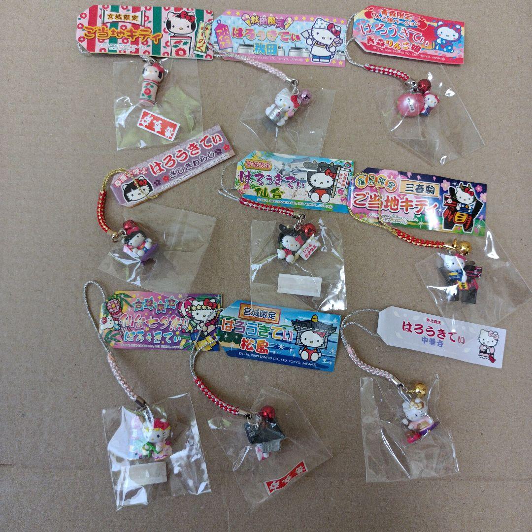 ご当地キティ　根付け　ファスナーマスコット　まとめ売り