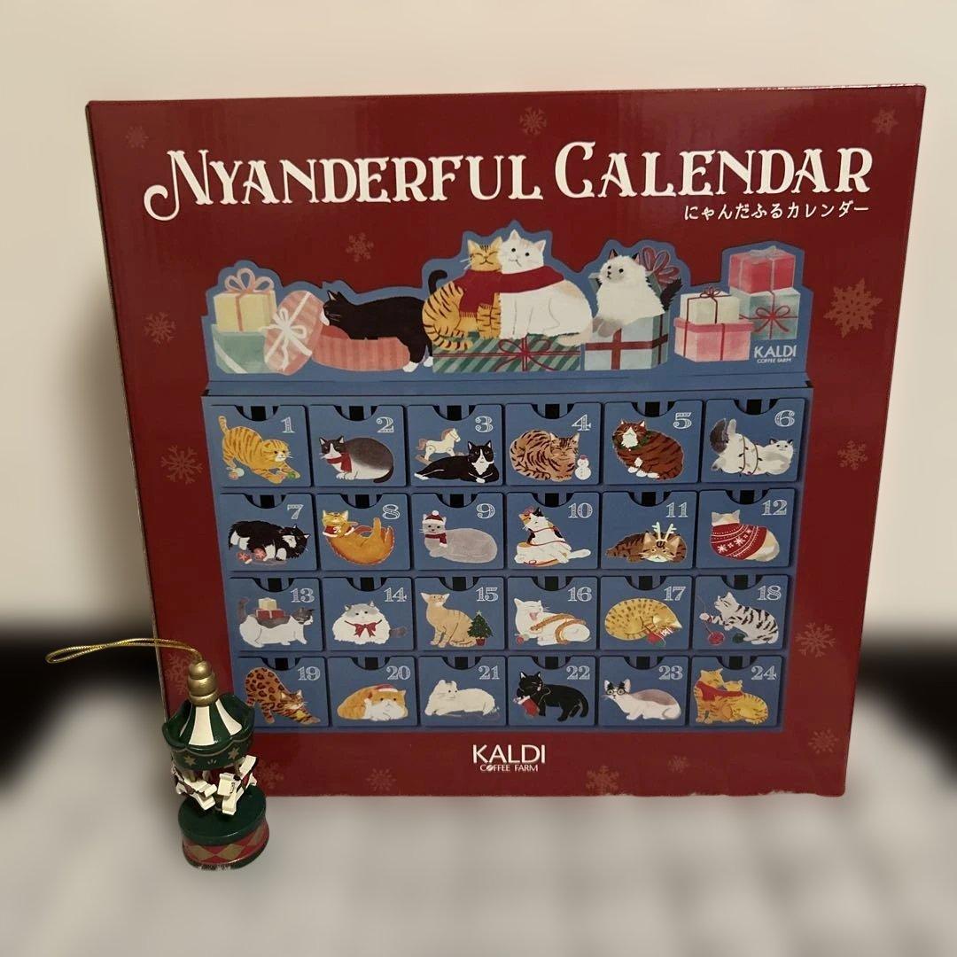 2025 KALDI アドベントカレンダーにゃんだふるカレンダー +おまけ