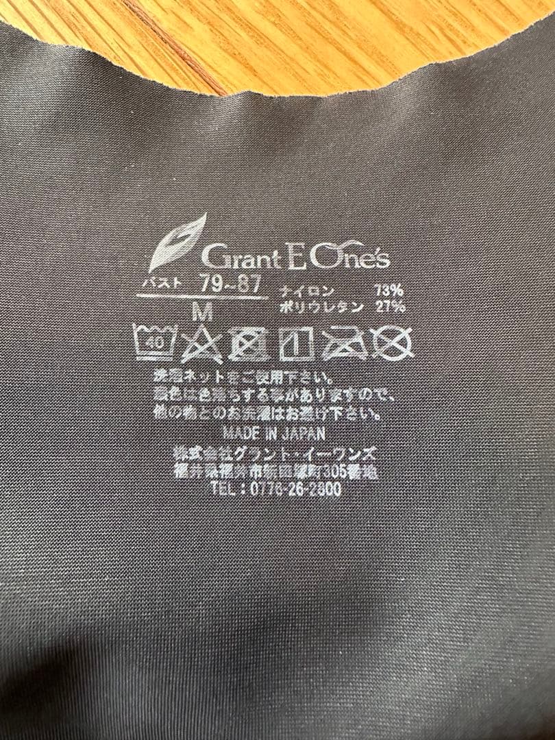 【美品】グラントイーワンズホルミーブラトップ　サイズM