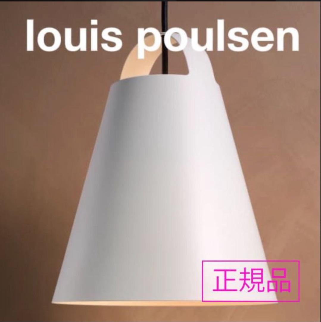 北欧照明】ルイスポールセン ペンダントライト アバーヴ ホワイト 25㎝径