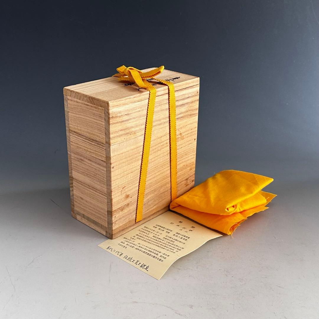 煎茶道具 青磁 龍唐草紋 硯屏 松本石亭 共箱 京焼 文房具