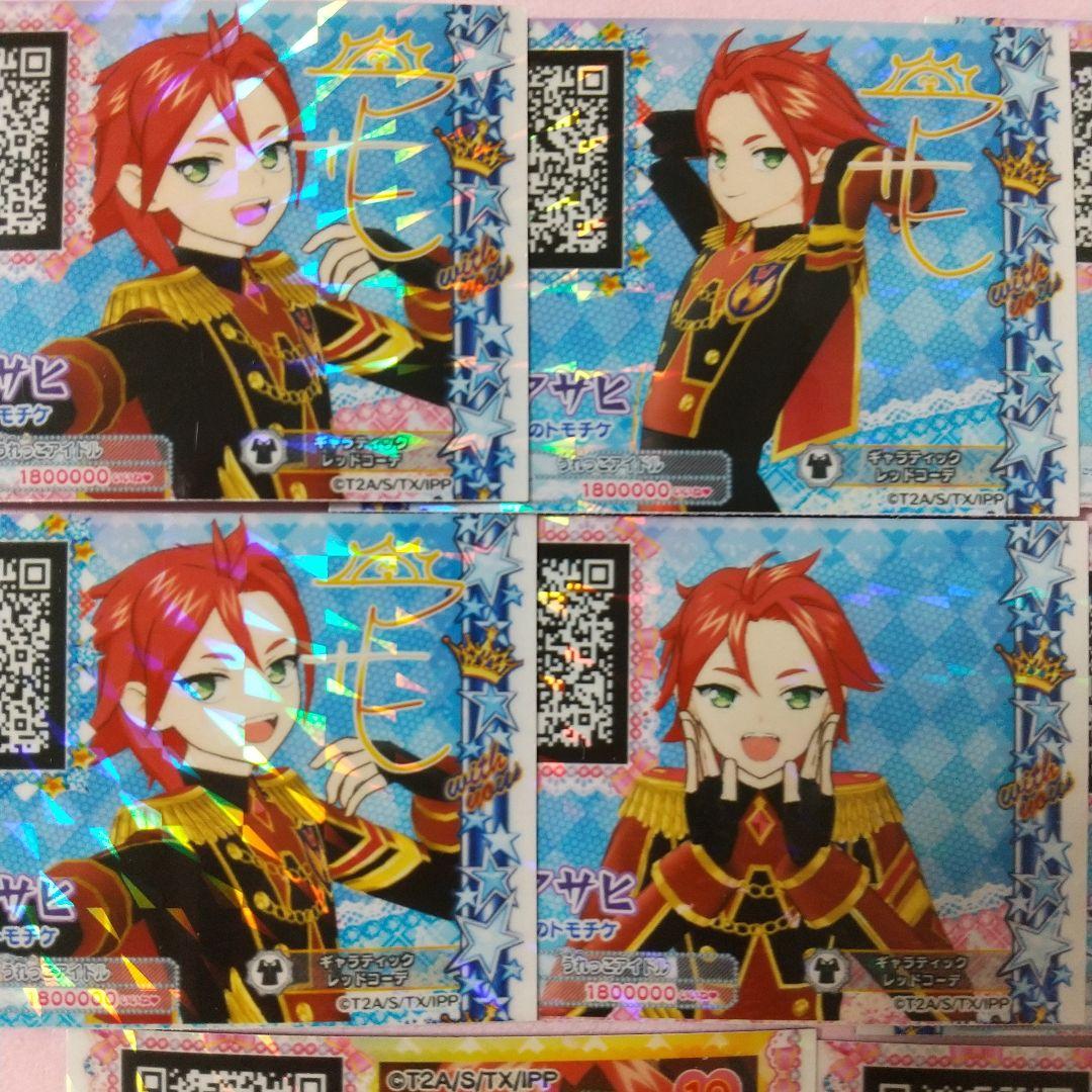 プリパラ 男プリ WITH アサヒ サイン入りトモチケ アゲアゲアイテム