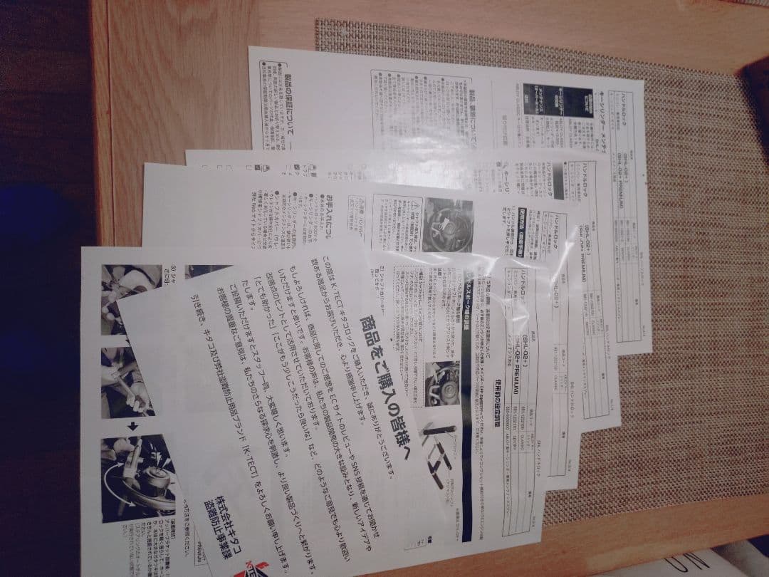 新品未使用 Kitaco ハンドルロック SHL-02+