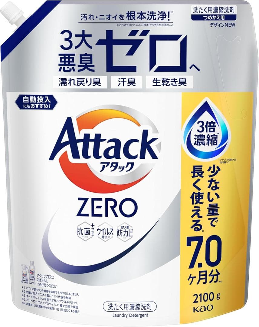 新品未使用アタックZERO 無菌レベルの消臭力 詰め替え 2100ｇ×5個