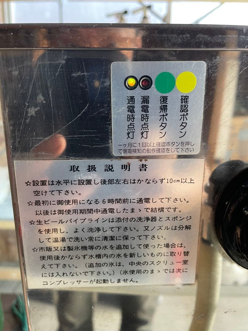 業務用生ビールサーバー 家庭用 バーベキュー バーカウンター ビール