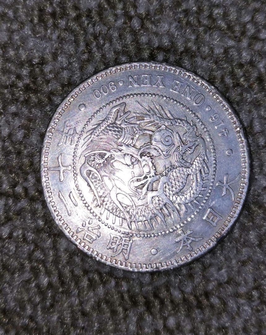 takahiro様　限定　明治20年 一圓銀貨（大型）一円銀貨　26.8g