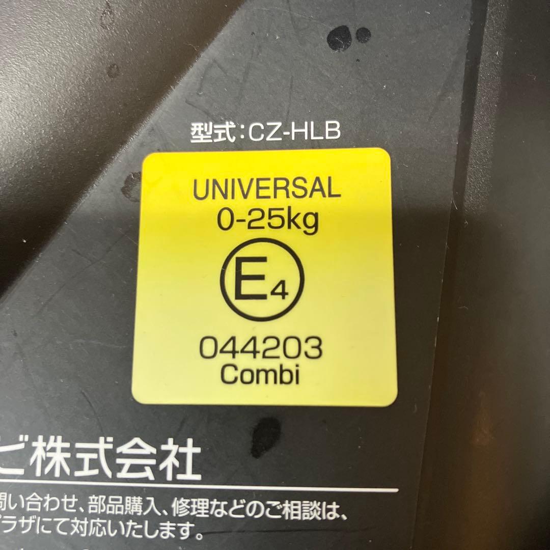 【極美品】コンビ マルゴットS チャイルドシート トリノグレー