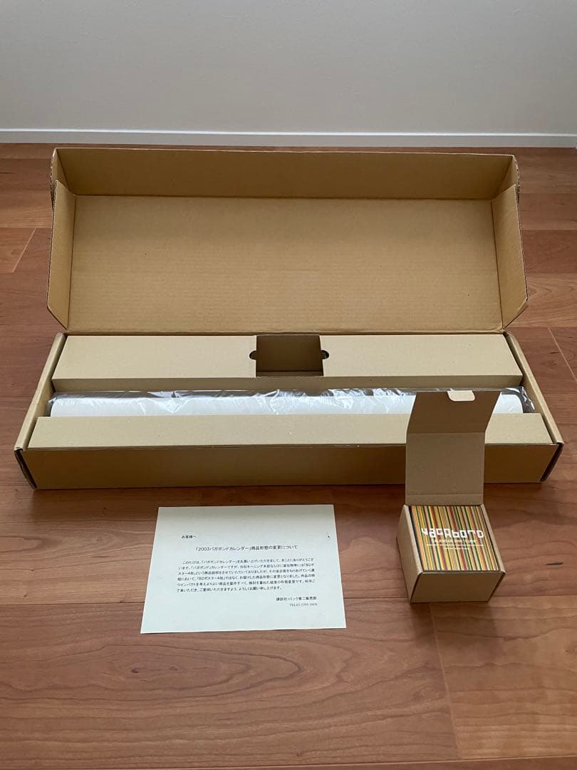 バガボンド2003年カレンダー&ポスター 井上雄彦