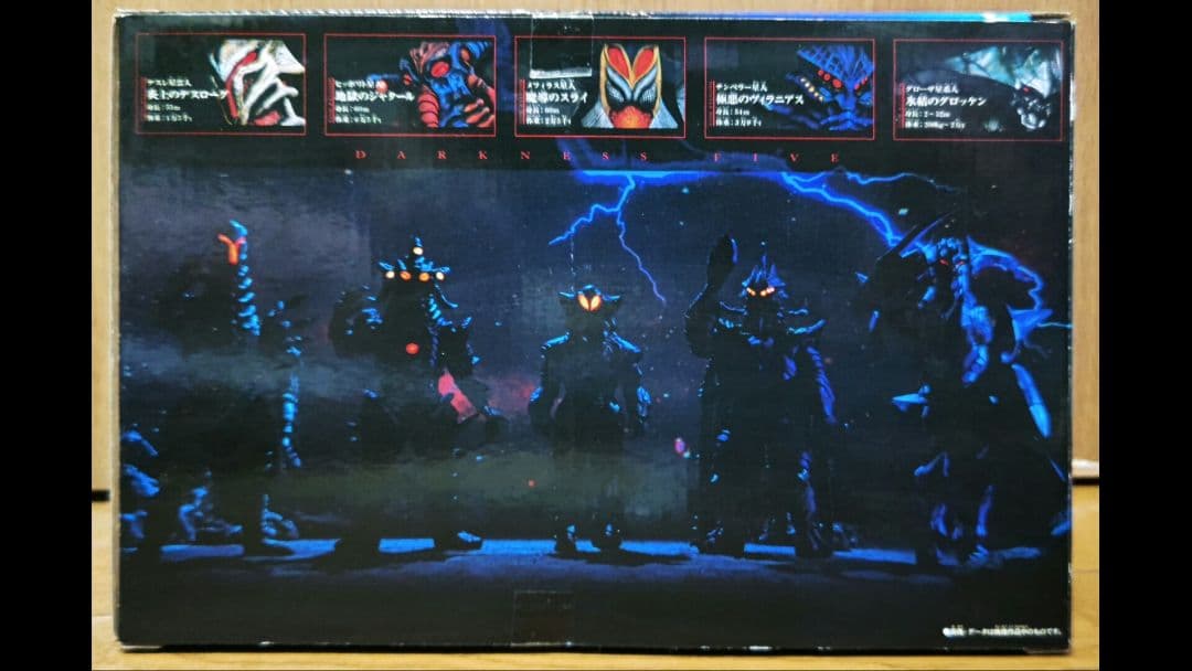 ウルトラゼロファイト ダークネスファイブセット 箱難あり