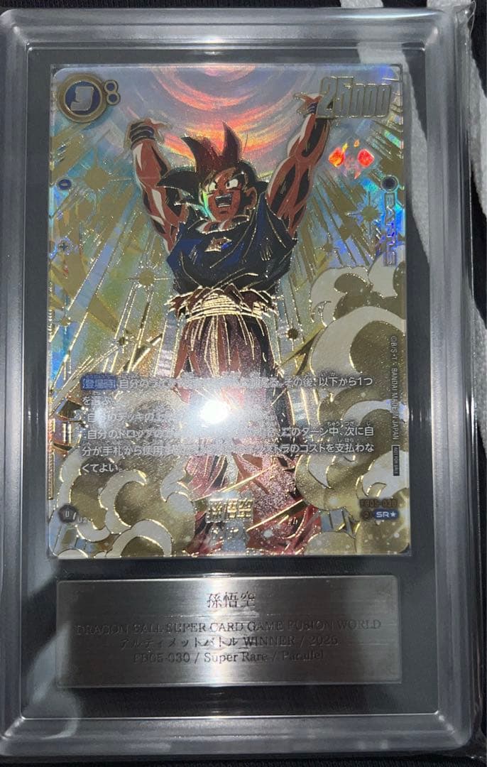 ARS10+フュージョンワールド 優勝 孫悟空 パラレル FB05-030 - メルカリ