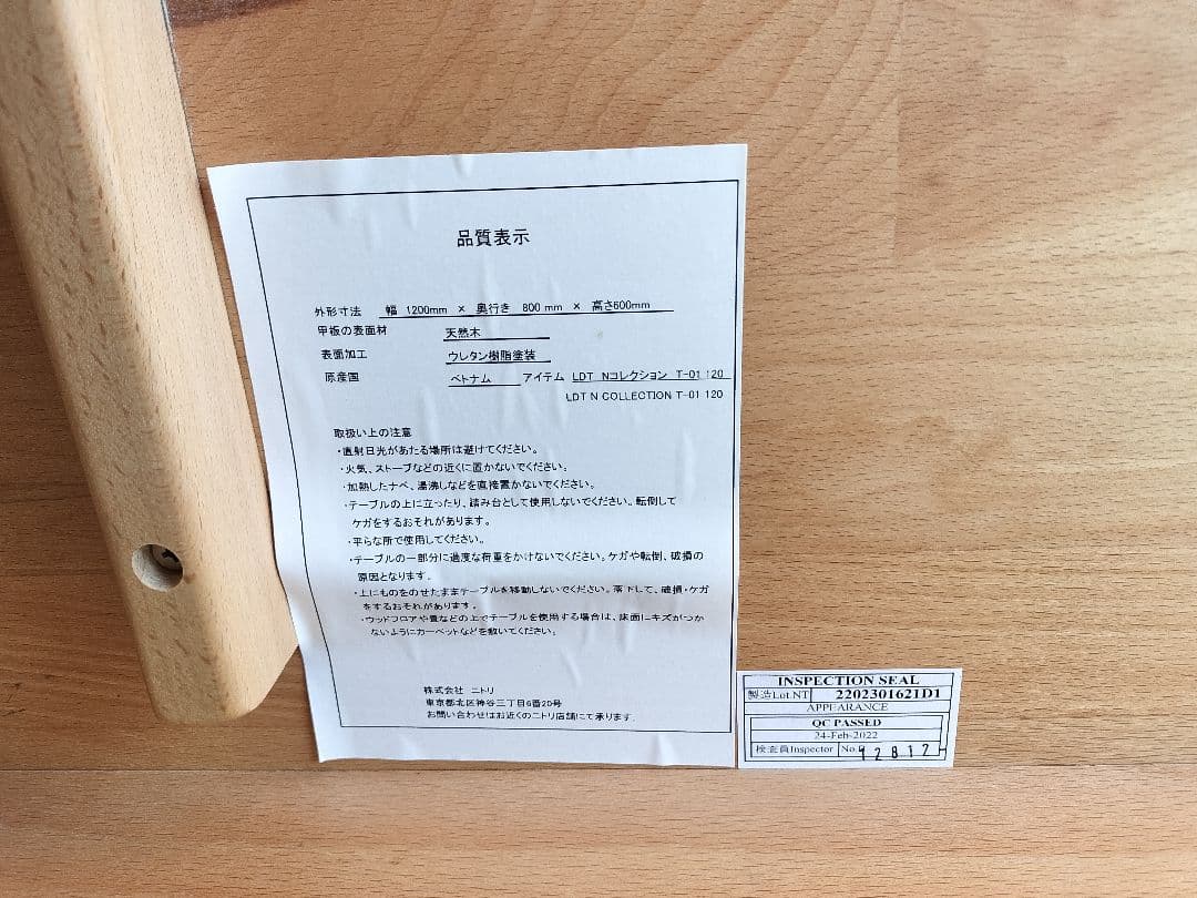 【美品】ニトリ LDT Nコレクション T-01 120 ダイニングテーブル