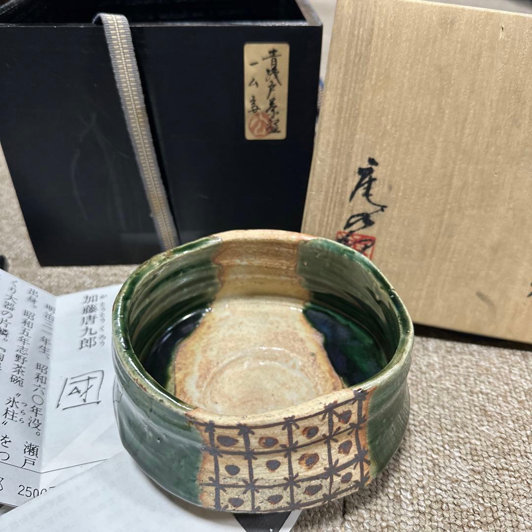 骨董アンティーク松竹梅筒茶碗鉄絵京焼志賀焼仁清箱付き