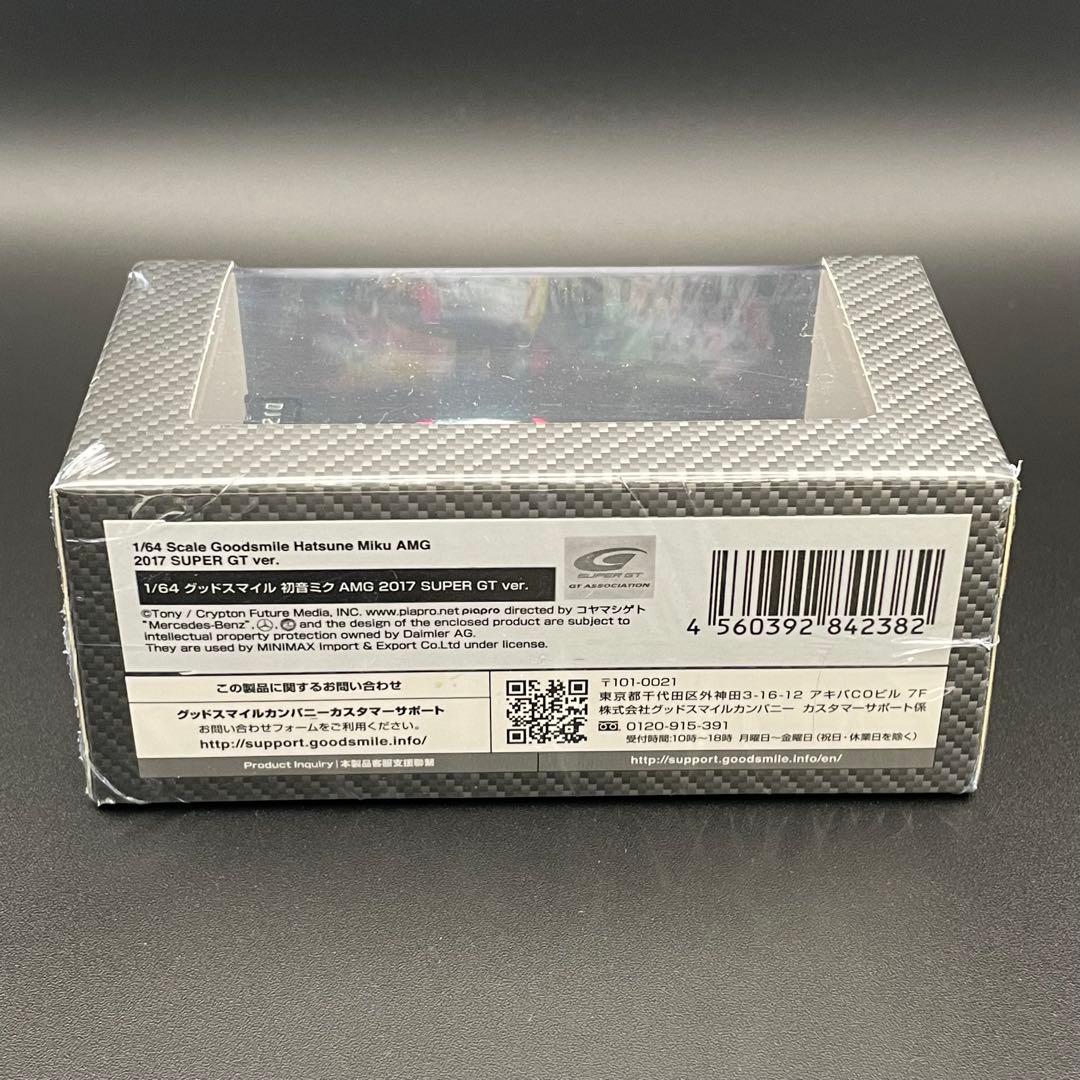 【グッドスマイル】初音ミク AMG 2017 Super GT ver.