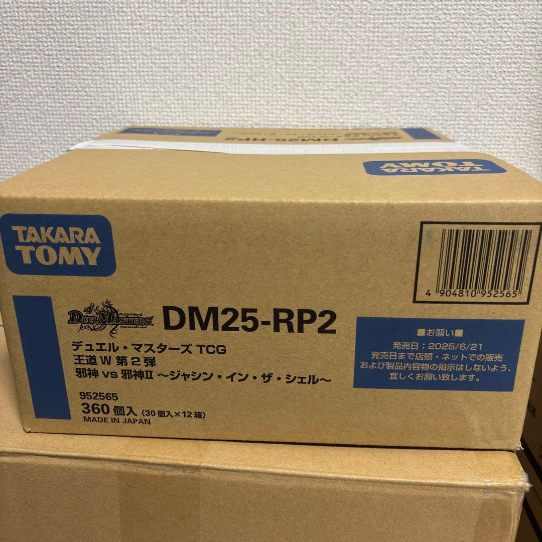 DM 邪神vs邪神Ⅱ ～ジャシン・イン・ザ・シェル 1カートン