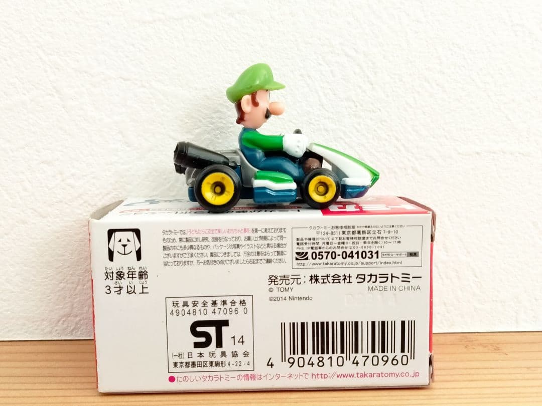ドリームトミカ スペシャル マリオカート８ ルイージ 東京おもちゃショー開催記念
